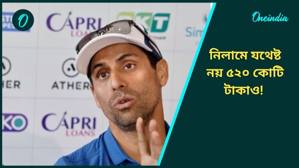 IPL 2025: নিলামে তাঁর জন্য যথেষ্ট নয় ৫২০ কোটি টাকাও! কোন বোলারের প্রসঙ্গে বললেন নেহরা?