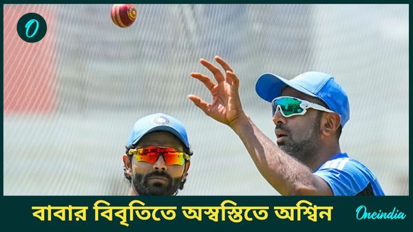 Ashwin Retires: বাবার বিবৃতিতে অস্বস্তিতে পড়া অশ্বিনের বিশেষ অনুরোধ, হরভজন আনলেন আগরকর ফ্যাক্টর