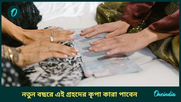 নতুন বছরে সূর্য ও মঙ্গল গ্রহের কৃপা কারা পাবেন, গ্রহদের খুশি করতে কী করবেন  