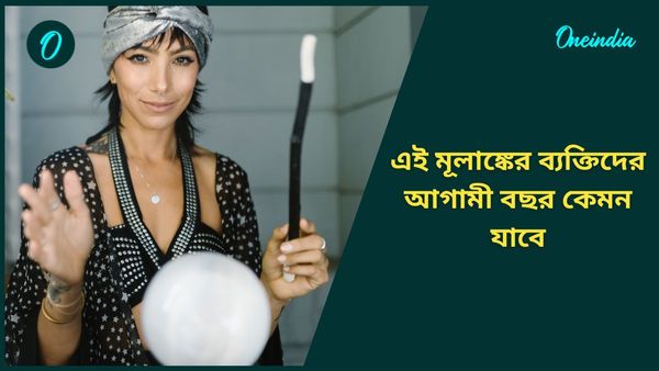 রাহু, মঙ্গলের প্রভাবে আগামী বছর মূলাঙ্ক ৪ ব্যক্তিদের কেমন যেতে চলেছে, জানুন