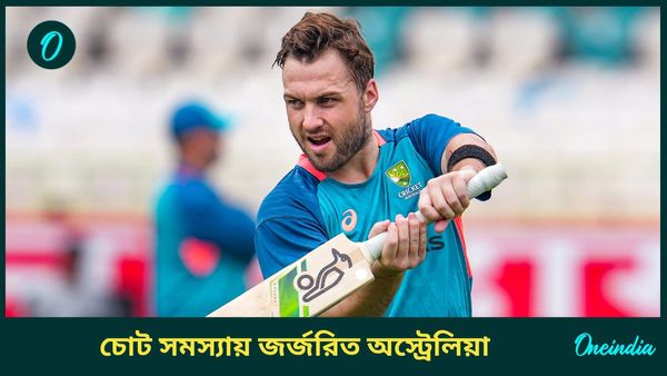 AUS vs IND: আকাশে অস্বস্তি অজিদের! চোটের কারণে ছিটকে গেলেন তারকা, সিডনিতে দল বদলাতে হবে অস্ট্রেলিয়াকে