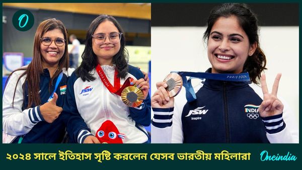 Year ender 2024: ২০২৪ সালে নারী শক্তির গৌরব বজায় রাখলেন যেসব ভারতীয় মহিলারা