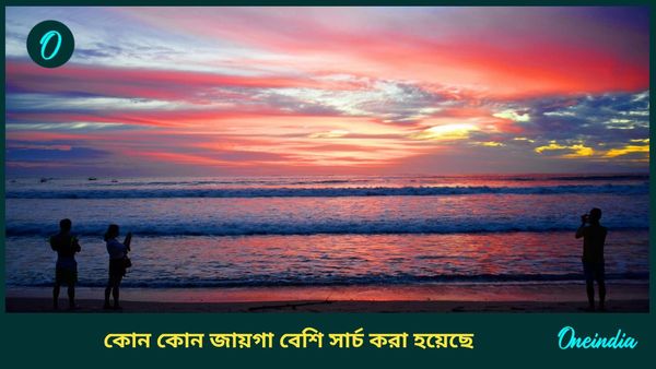 Year Ender 2024: চলতি বছর গুগলে মোস্ট সার্চড ঘোরার জায়গা কোনগুলি?