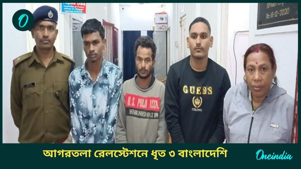 Bangladeshi Arrested: ট্রেন ধরে কলকাতায় আসার চেষ্টা বাংলাদেশিদের! আগরতলা থেকে গ্রেফতার ৩ অনুপ্রবেশকারী