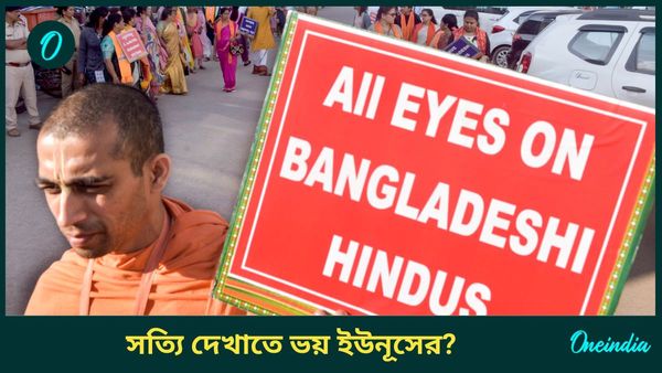 Bangladeshi Media: শুধুই বিষোদ্গার! হিন্দুদের উপর অত্যাচারকে কীভাবে দেখানো হচ্ছে বাংলাদেশের সংবাদমাধ্যমে?