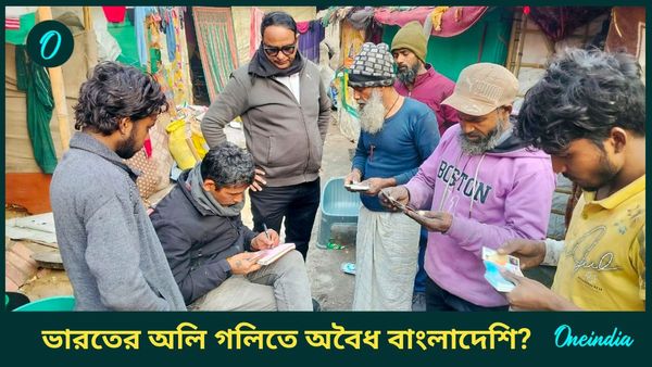ভারতের এই রাজ্যে অলিতে-গলিতে অবৈধ বাংলাদেশি, একী কাণ্ড! মাত্র কয়েকদিনের মধ্যেই...
