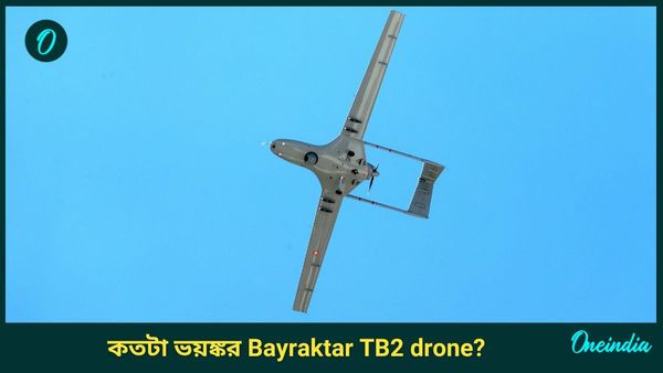 যুদ্ধের পথেই ইউনূস সরকার? বাংলার সীমান্তে তুরস্কের ড্রোনে নজরদারি! কতটা শক্তিশালী Bayraktar TB2 Drone