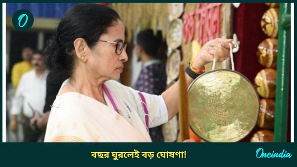Mamata Banerjee: উঠে যাচ্ছে নিয়মের বেড়াজাল! ৬০ পেরলেই সমস্ত মহিলার অ্যাকাউন্টে ঢুকবে ১০০০, জানুন কীভাবে