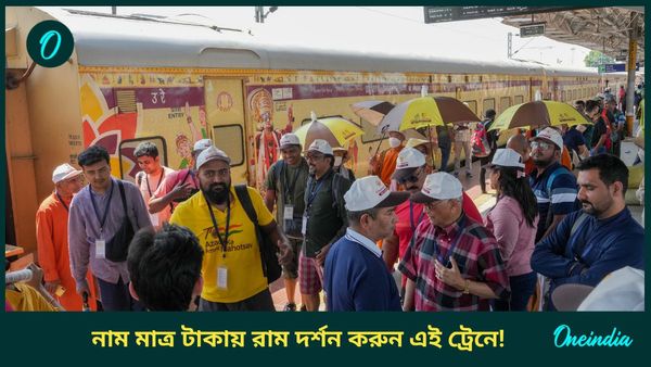 মহাকুম্ভে শাহী স্নান সারবেন? কলকাতা থেকে ছাড়বে Bharat Gaurav Train! ওঠা যাবে শান্তিনিকেতন-রামপুরহাট থেকেও