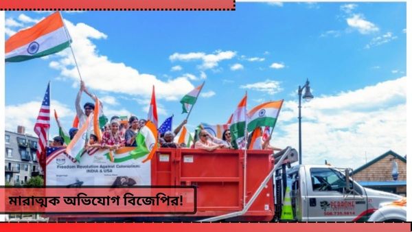 India-America: ভারতে অস্থিরতা তৈরির ছক কষছে আমেরিকা! মোদীর দলের বিস্ফোরক দাবি, কেঁপে উঠল দেশ