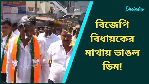 Egg Attack: বিজেপি বিধায়কের মাথায় ভাঙল ডিম! গ্রেফতার তিন, হামলা ঘিরে রাজনৈতিক চাপানউতোর চরমে