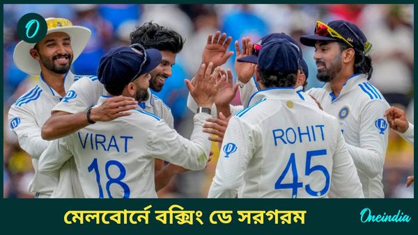 AUS vs IND: মেলবোর্ন টেস্টে লড়াইয়ে ফিরল ভারত, খলিস্তানপন্থীদের অভব্যতায় উত্তপ্ত বক্সিং ডে