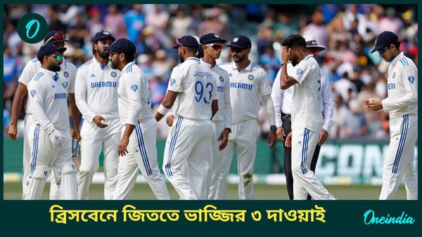 AUS vs IND: ব্রিসবেনে তৃতীয় টেস্ট জিততে ভারতকে তিন দাওয়াই হরভজনের, একাদশে চান ২ পরিবর্তন