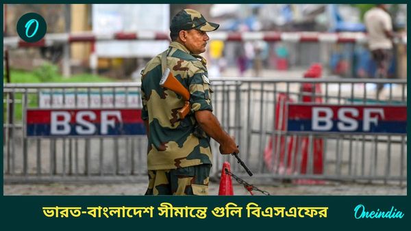 India-Bangladesh Border: টেনশনের মধ্যেই ভারত-বাংলাদেশ সীমান্তে গুলি বিএসএফের, খতম এক! আহত এক জওয়ানও
