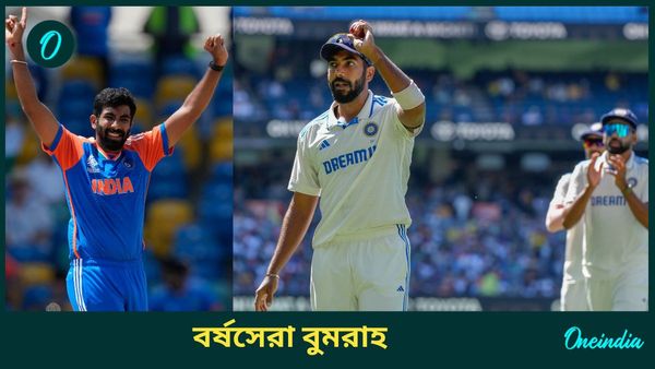 Year Ender 2024: ২০২৪ সালে ভারত তথা বিশ্বের সেরা বোলার বুমরাহ, টেস্ট ও টি২০ আন্তর্জাতিকে ঈর্ষণীয় সাফল্য