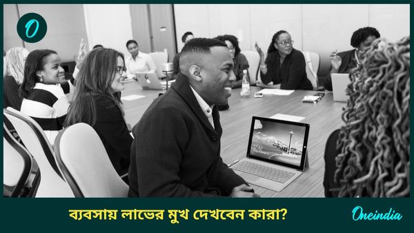 শুক্র গোচরে ব্যবসায় নজরকাড়া লাভ, অর্থ সুখ পেতে চলেছেন কোন রাশির ব্যক্তিরা 