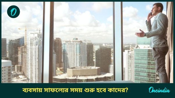 মঙ্গলের বিপরীতমুখী গতির প্রভাবে কাদের জীবনে সাফল্য আসবে, জানেন আপনি?  