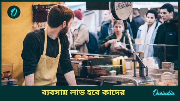 জানুয়ারিতে দু’বার ঘর বদল বুধের, নয়া চাকরিতে সাফল্য, ব্যবসায় লাভ হবে কাদের 