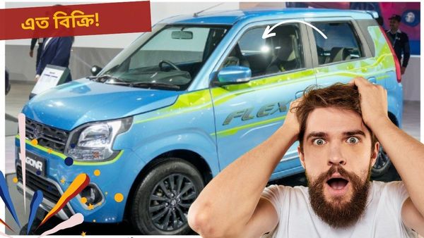 Sales Growth: হঠাৎ বিক্রি বেড়ে গেল Maruti WagonR-এর! বছর শেষে সবাই কিনতে ছুটছেন, জানেন কেন