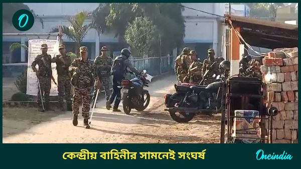 Co-Operative Election: কেন্দ্রীয় বাহিনী দিয়ে সমবায় ভোটেও বাদ গেল না অশান্তি, উত্তপ্ত কাঁথি, কোলাঘাট, হেঁড়িয়া