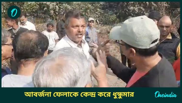 Asansol: “সাফাই হয় না আবর্জনা,” প্রতিবাদ করতেই আসানসোলে কংগ্রেস নেতার উপর সদলবলে ‘চড়াও’ তৃণমূল কাউন্সিলর!