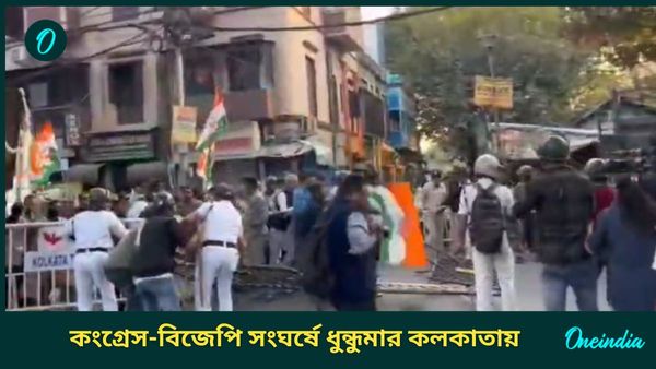 Ambedkar Row: কংগ্রেস-বিজেপি সংঘর্ষে ইটবৃষ্টি, মাথা ফাটল পুলিশের; আম্বেদকর ইস্যুতে দিল্লির আঁচ কলকাতাতেও