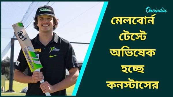 AUS vs IND: মেলবোর্নে ভারতের বিরুদ্ধে অভিষেক ১৯ বছরের কনস্টাসের, হেডের ফিটনেস পরীক্ষার দিকে তাকিয়ে অস্ট্রেলিয়া