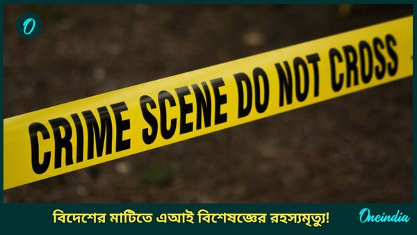 সংস্থার বিরুদ্ধে মুখ খোলাই কাল হল? ক্যালিফোর্নিয়ায় ভারতীয় বংশদ্ভূত এআই বিশেষজ্ঞের রহস্য মৃত্যুতে বড় প্রশ্ন