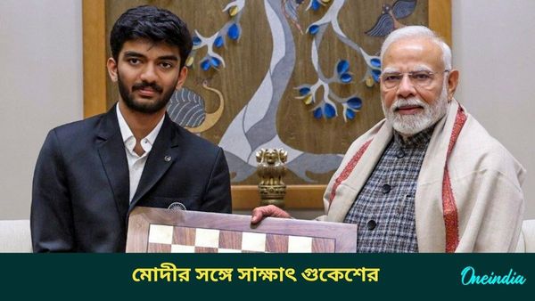 D Gukesh: বাবা-মা-কে নিয়ে প্রধানমন্ত্রীর সঙ্গে সাক্ষাৎ, মোদীকে কী উপহার দিলেন বিশ্ব চ্যাম্পিয়ন?