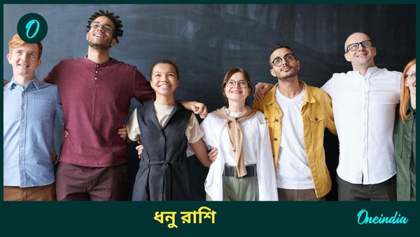 ২০২৫ বার্ষিক রাশিফল: ধনু রাশি