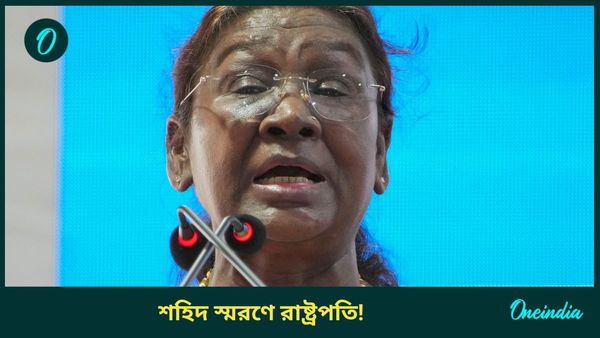 Draupadi Murmu: পার্লামেন্ট হামলায় শহিদ স্মরণ রাষ্ট্রপতি দ্রৌপদী মুর্মুর