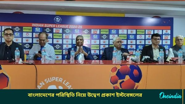 East Bengal: বাংলাদেশের পরিস্থিতি নিয়ে ইস্টবেঙ্গলের উদ্বেগ প্রকাশ, মোদীকে চিঠি দেওয়ার ভাবনা কর্তাদের