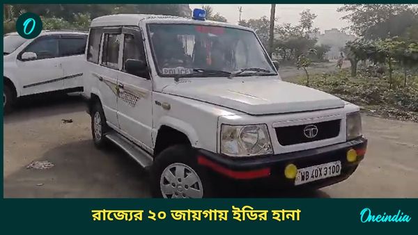 Enforcement Directorate: অনাবাসী কোটায় জাল নথি জমা দিয়ে ডাক্তারি! সাতসকালে রাজ্যের ২০ জায়গায় হানা ইডির