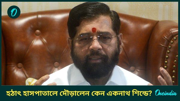 Maharashtra: শপথ গ্রহণ অনুষ্ঠানের আগেই অসুস্থ হয়ে পড়লেন একনাথ শিন্ডে!