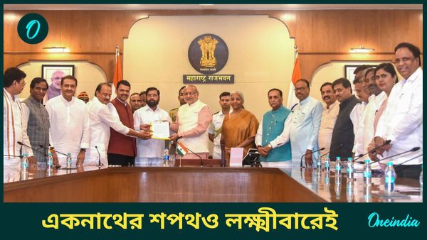 Maharashtra CM: ফড়ণবীসের অনুরোধ মানলেন শিন্ডে, মহারাষ্ট্রের উপ মুখ্যমন্ত্রী হিসেবে শপথ কালই