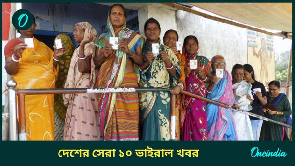 Year Ender 2024: বছর শেষে ফিরে দেখা সেরা ১০ ভাইরাল খবর