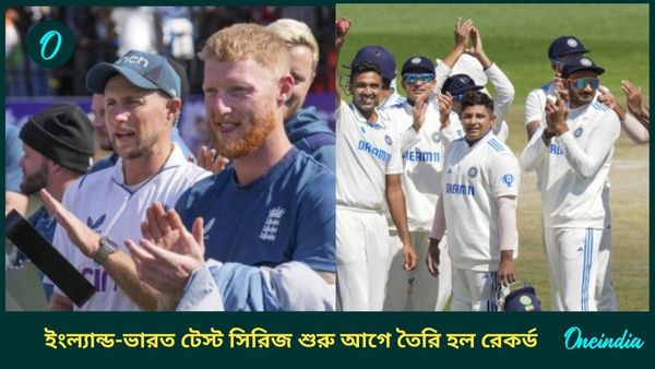 ENG vs IND: ইংল্যান্ডে ভারতীয় দলের টেস্ট ম্যাচ ঘিরে উন্মাদনা তুঙ্গে, বার্মিংহামে তৈরি হল নতুন রেকর্ড