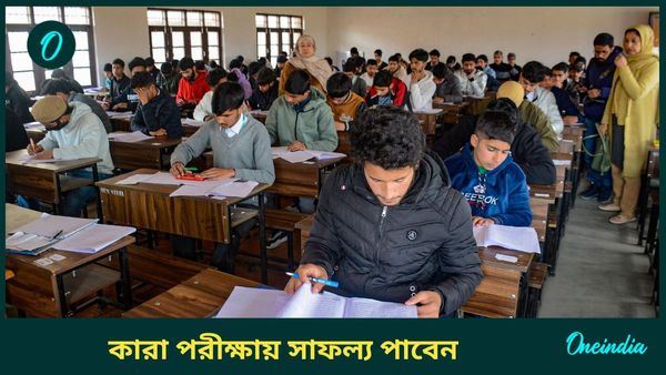 New Year 2025: ২০২৫ সালে পড়াশুনায় একাধিক বাধা কাটিয়ে সাফল্য পৌঁছাবেন কারা, অসফল ছাত্রই বা কারা? 