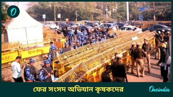 আজ ফের সরগরম রাজধানী, সংসদ অভিযানে নামছেন কৃষকরা