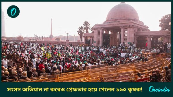 সংসদ অভিযান কর্মসূচিতে এবার সরাসরি গ্রেফতার হয়ে গেলেন ১৬০ জন কৃষক