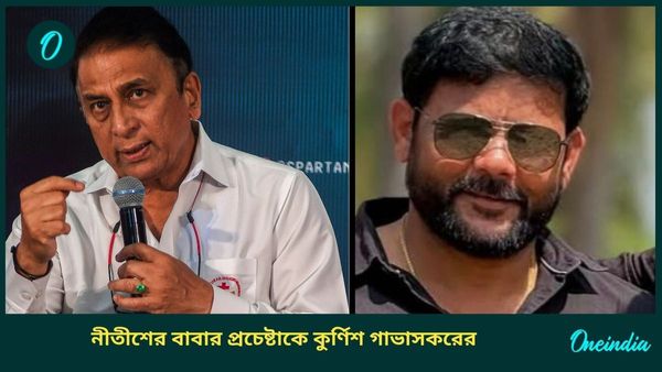 AUS vs IND: কিংবদন্তির পায়ে লুটিয়ে পড়লেন নীতীশের বাবা, পেলেন গাভাসকরের বিরাট সার্টিফিকেট, দেখুন ভিডিও