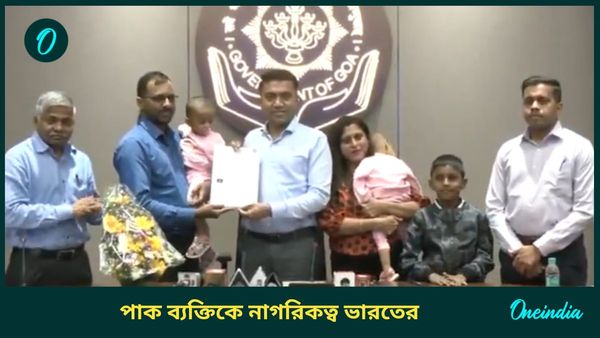 Citizenship Act: বাংলাদেশি অনুপ্রবেশ ঝুঁকির মাঝেই ভারতের নাগরিকত্ব পেলেন পাকিস্তানি ব্যক্তি, সৌজন্যে CAA