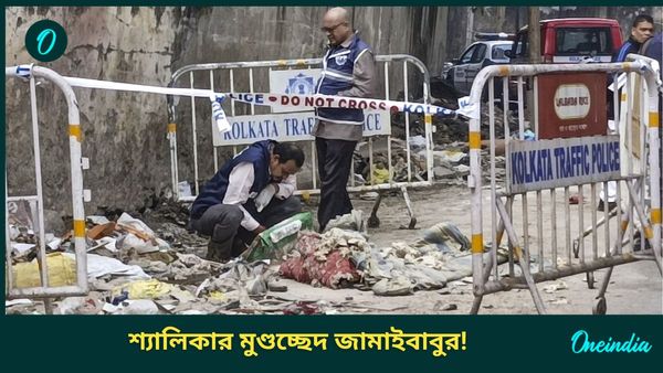Golf Green Murder: কাটা মুণ্ডুকাণ্ডে গ্রেফতার মৃতার ভগ্নীপতি, প্রেম-প্রস্তাবে রাজি না হওয়াতেই খুন শ্যালিকা!