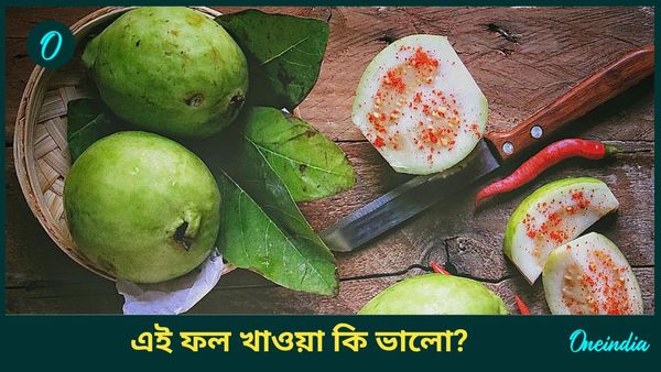 আপেলের চেয়ে বেশি উপকারী এই ফ্রুট, শীতকালে খেলেই পাবেন হাতেনাতে ফল