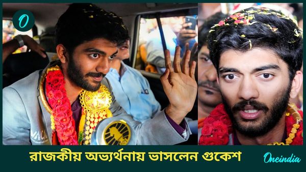 D Gukesh: আপনাদের সমর্থন আমার প্রাণশক্তি, চেন্নাইয়ে রাজকীয় অভ্যর্থনায় ভেসে বললেন গুকেশ