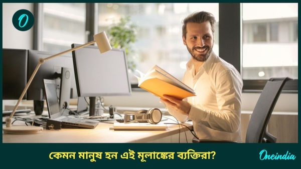 এই মূলাঙ্কের ব্যক্তিরা অল্প বয়স থেকে অর্থ উপার্জন করতে পারেন, আর কী গুণ রয়েছে এদের, জানুন 