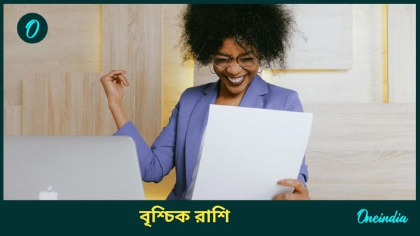 ২০২৫ বার্ষিক রাশিফল : বৃশ্চিক রাশি