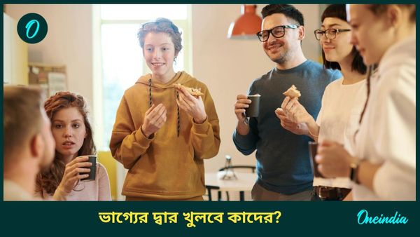 শুক্রের প্রভাবে নতুন বছরে নয়া সম্পত্তি লাভের সম্ভাবনা রয়েছে কোন রাশির জাতকদের