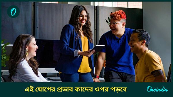নতুন বছরে শশ পঞ্চ মহাপুরুষ রাজযোগের প্রভাবে গোল্ডেন টাইম শুরু হবে কাদের  