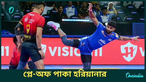 PKL-11: বেঙ্গালুরুকে হারিয়ে প্লে-অফ পাকা করল হরিয়ানা, তামিল থালাইভাসকে উড়িয়ে দুইয়ে ইউ মুম্বা